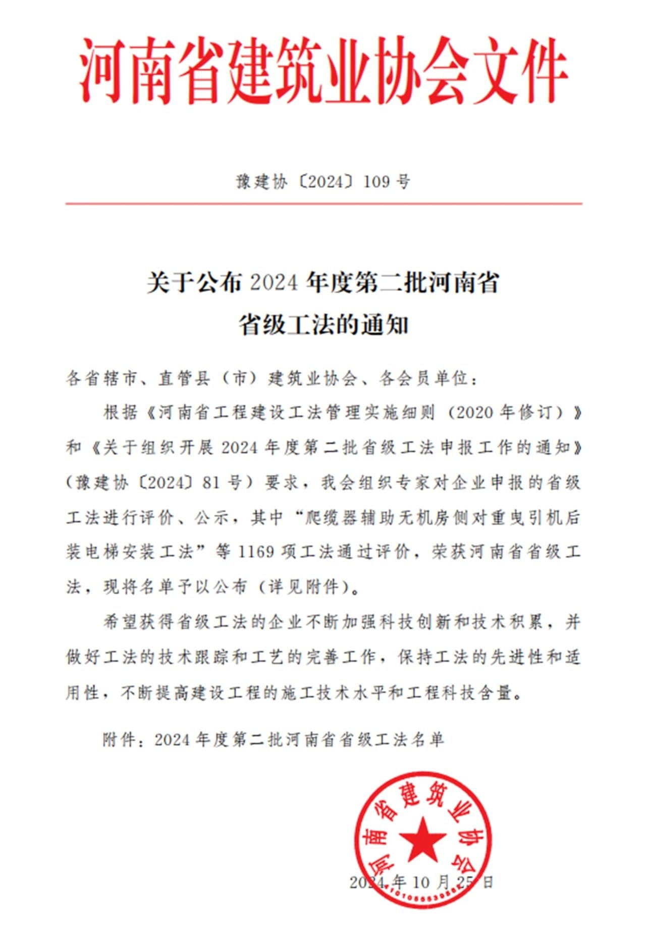 微信圖片_20241126164217.jpg